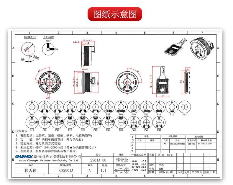 電梯鎖 CK2901A  CK2901B