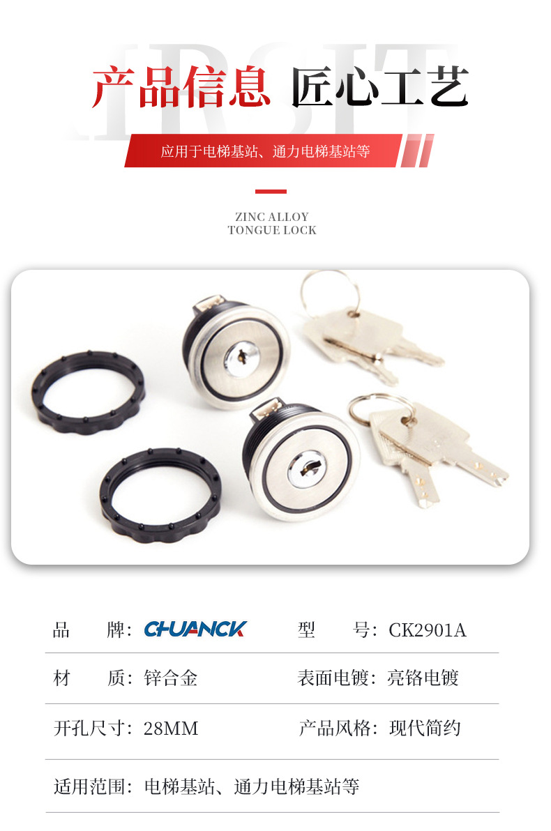 電梯鎖 CK2901A  CK2901B