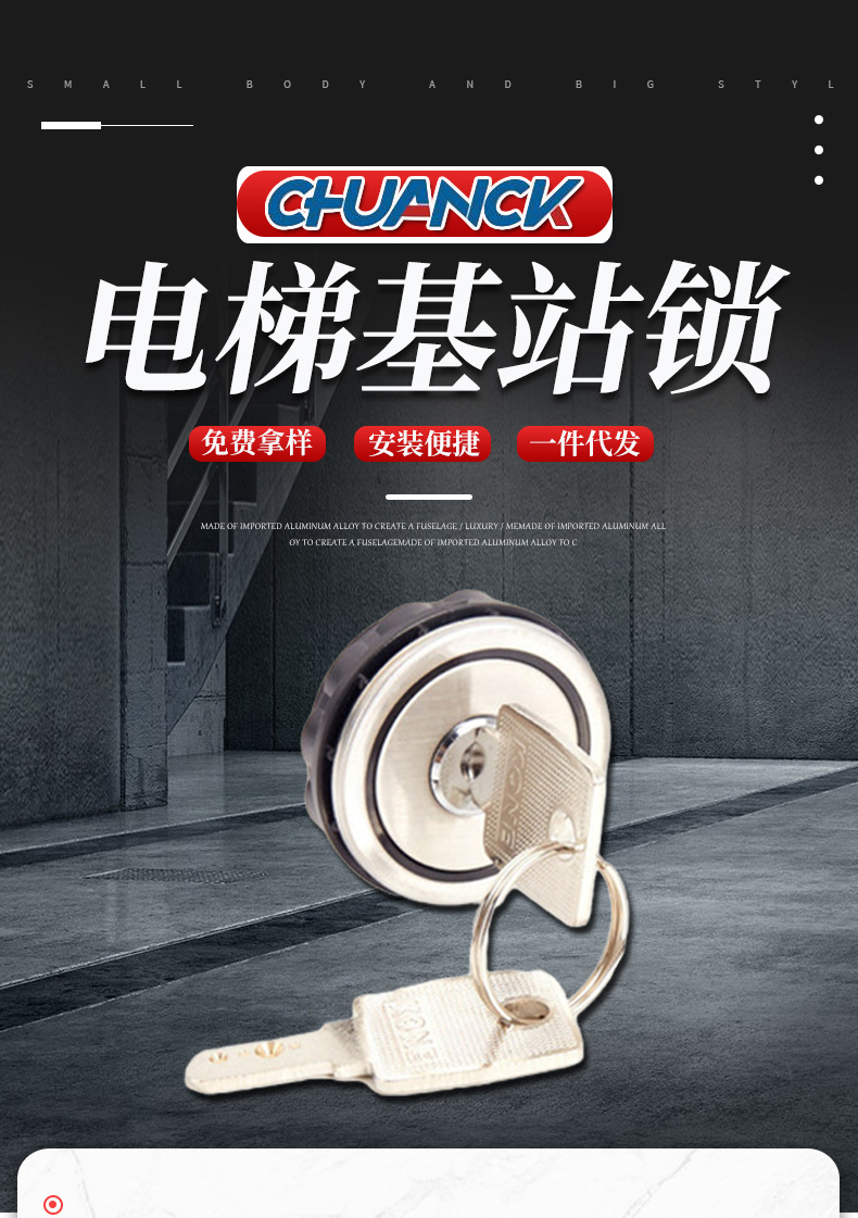 電梯鎖 CK2901A  CK2901B