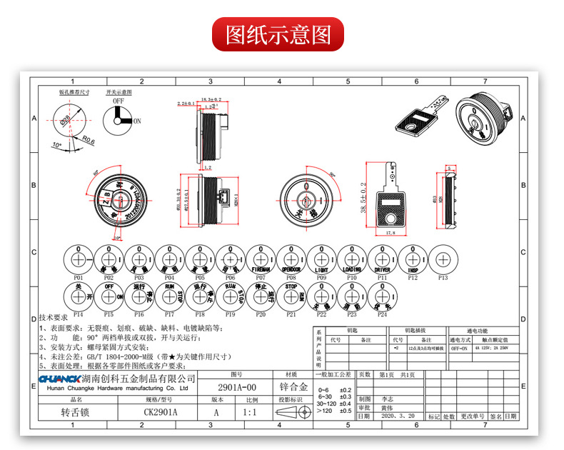 電梯鎖 CK2901A  CK2901B