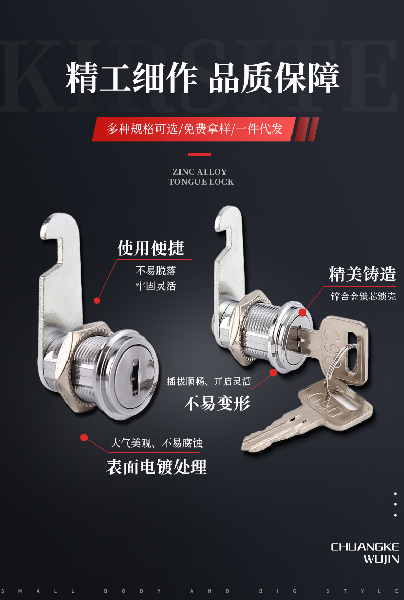 電梯鎖 CK1904-k090