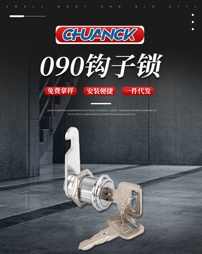 電梯鎖 CK1904-k090