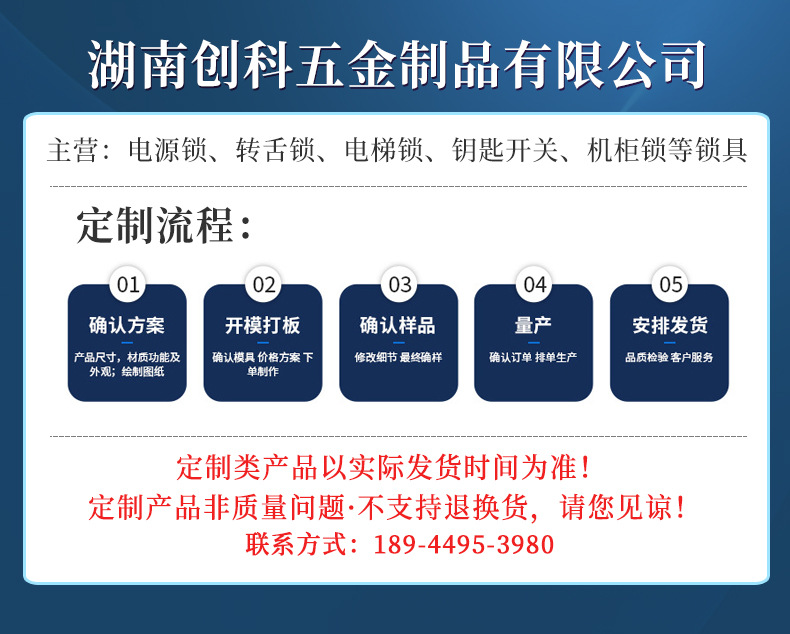 電梯鎖 CK1904-k090