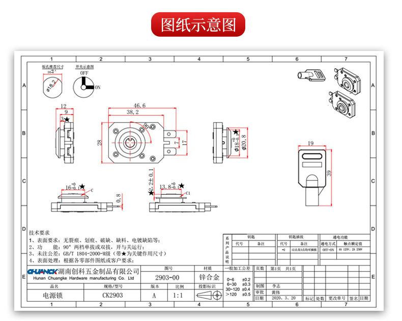 電梯鎖 CK2903 CK2902