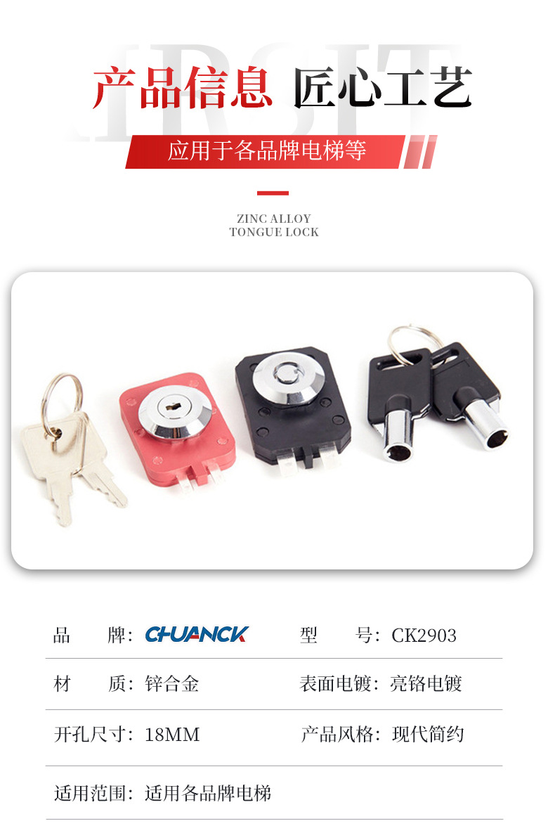 電梯鎖 CK2903 CK2902