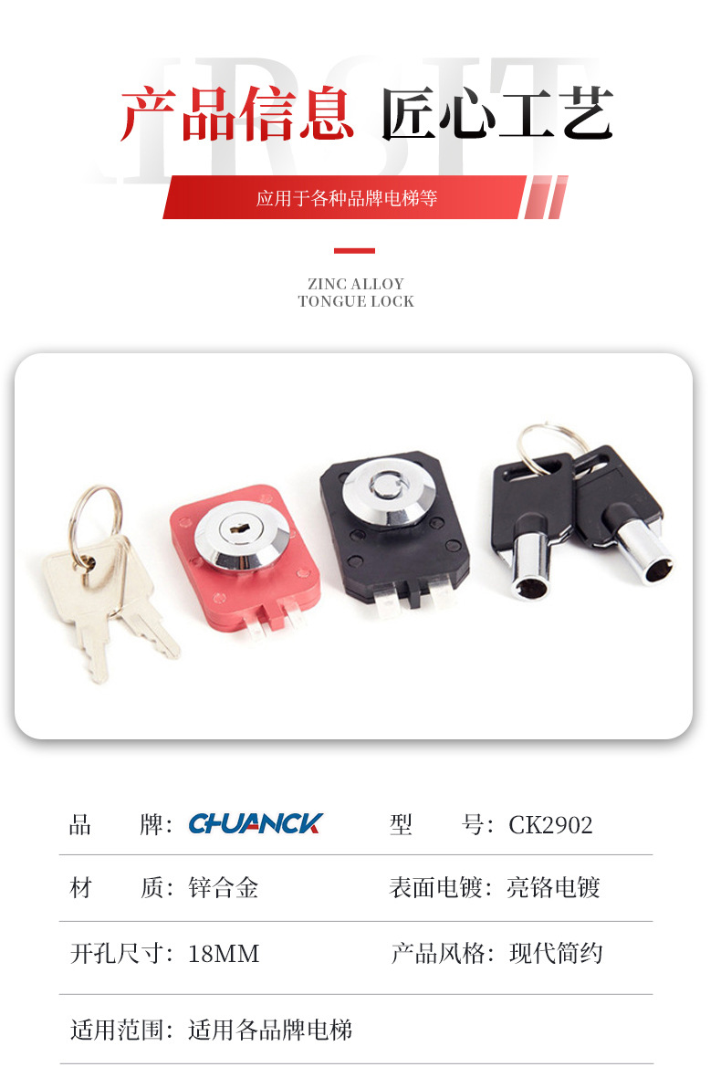 電梯鎖 CK2903 CK2902