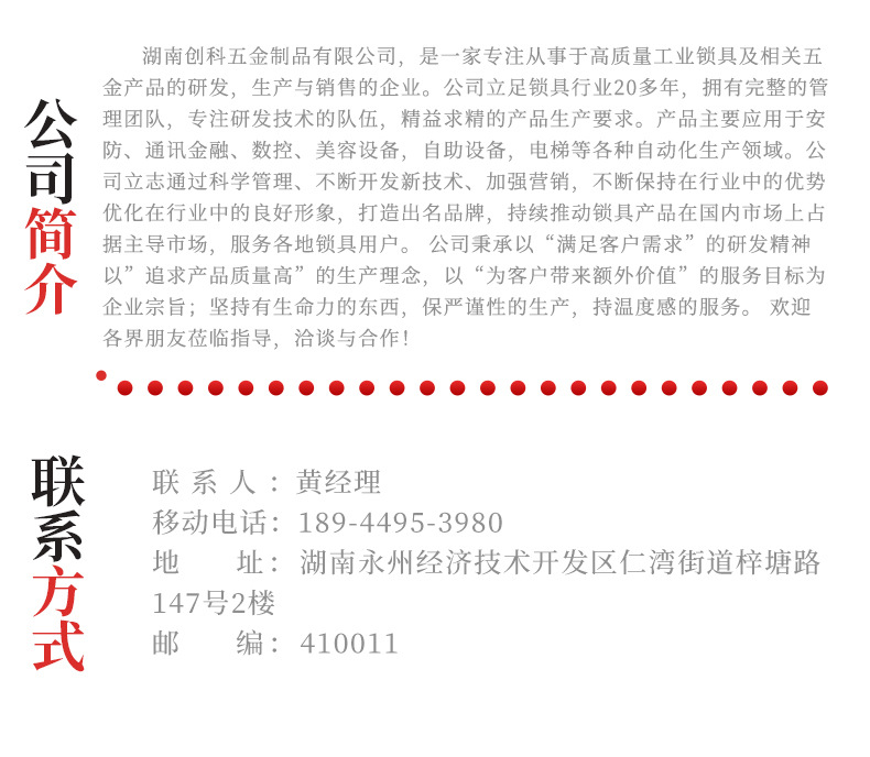 電梯鎖 CK2903 CK2902