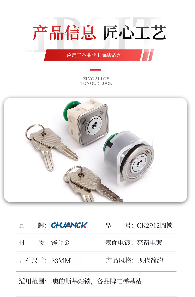 電梯鎖 CK2912方鎖，CK2912圓鎖